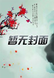 从天才开始无敌于斗破